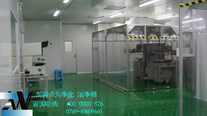 开云网页版-开云中国
洁净棚